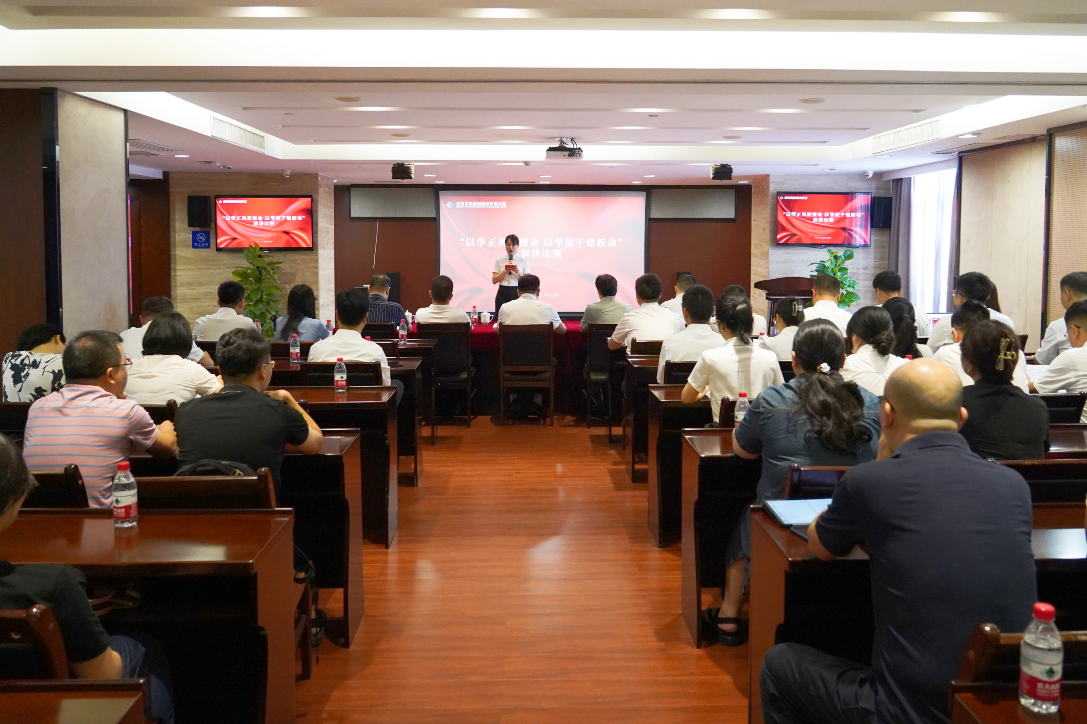 湖南发展举办“以学正风担使命 以学促干建新功”主题演讲比赛